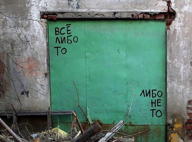 Уличное творчество