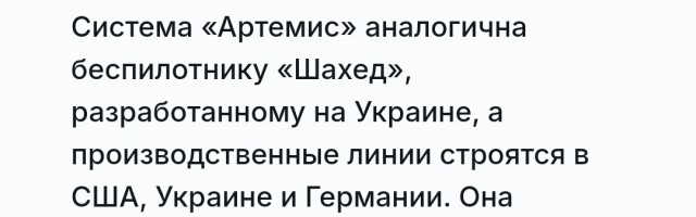 США и Украина создали дрон Artemis ALM‑20 с дальностью до 1600 км