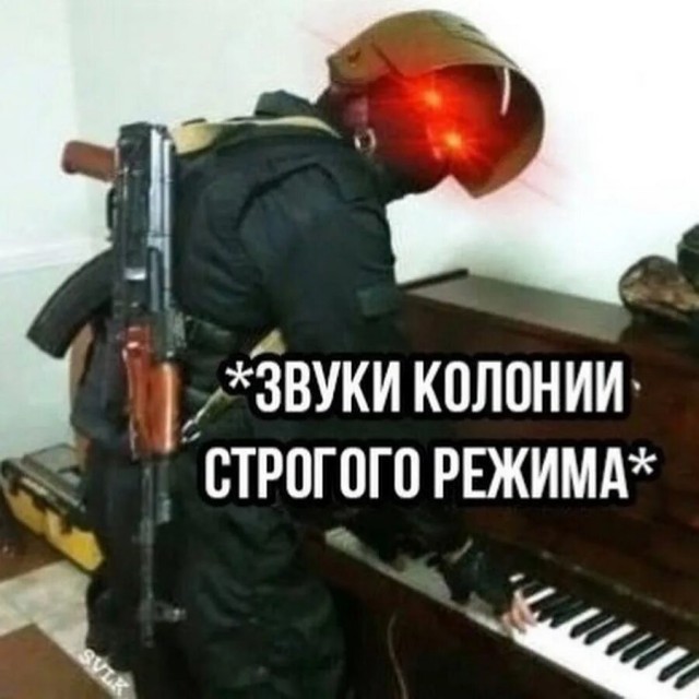 Враги кругом...