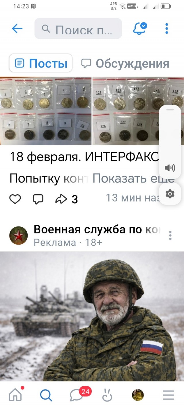 Олды на СВО !