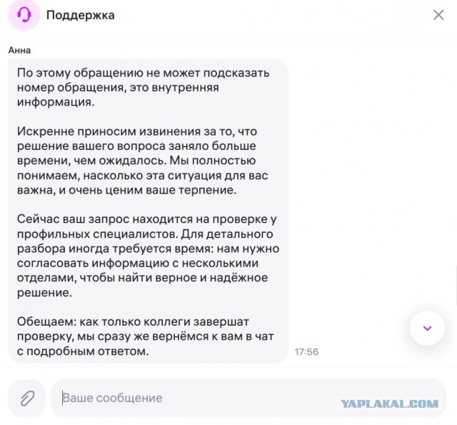 Wb и офигительные истории. Нытья пост.