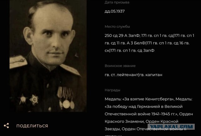 Мой дед.
