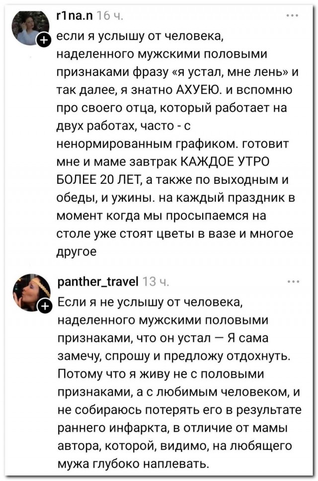 На тему «Я устал, мне лень»