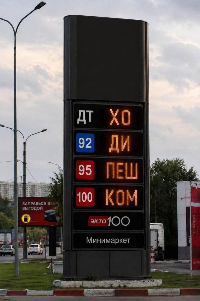 Переходим на гужевой транспорт?