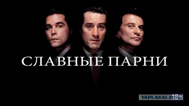 Роль "хулигана"