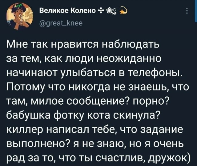 Иногда просто улыбающихся барышень встречаю