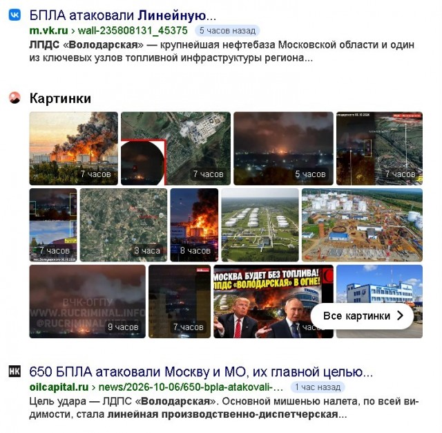 В Мск что-то где-то горит?