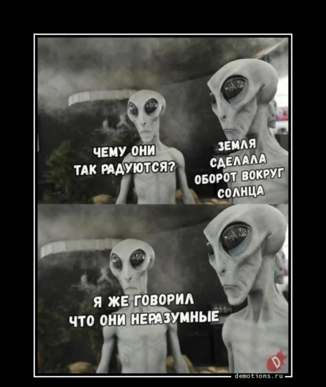 Борис Штерн про НЛО