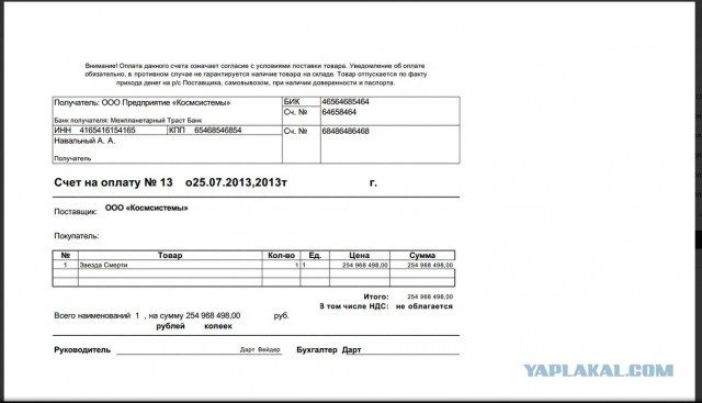 Счет на оплату с условиями поставки образец