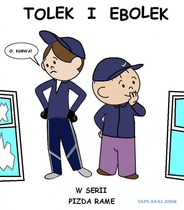 Толик-еболик