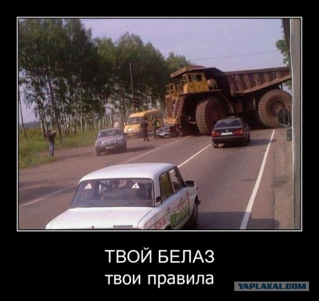 Отзыв о БЕЛАЗЕ