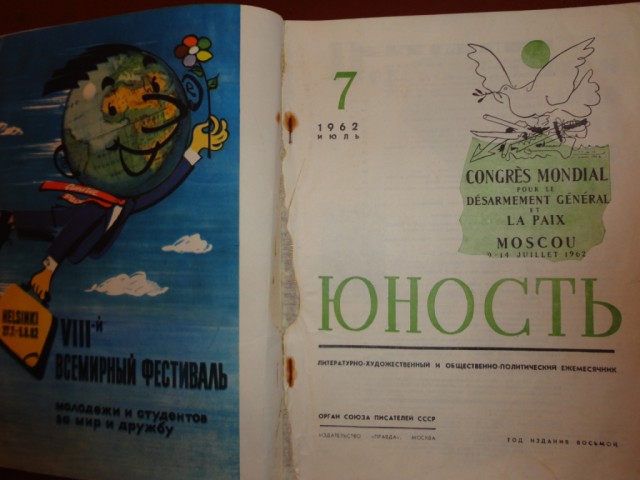 Ветхое живое время...