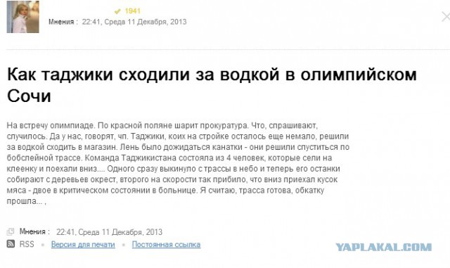 В Сочи обрушилась крыша санно-бобслейной трассы