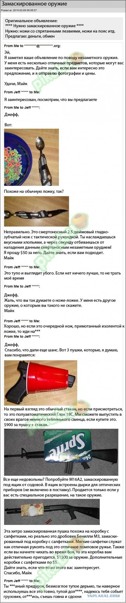 Смешные комментарии из социальных сетей