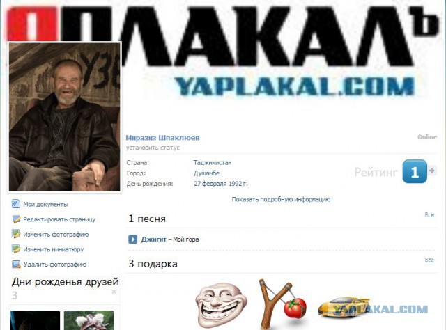 Соц сеть Таджикистана
