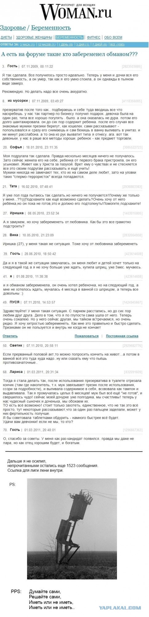 Фоторазоблачение: как женщины всех обманывают
