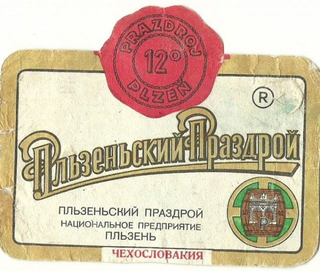 История советского пива