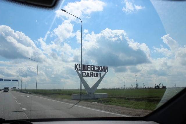 Москва - Севастополь через Керчь.