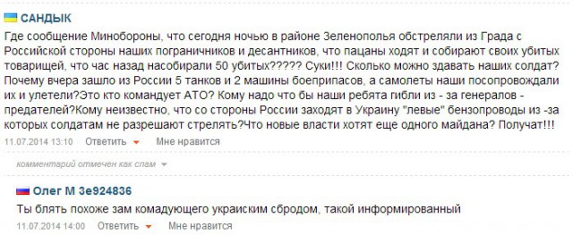 Плохие новости для укропов