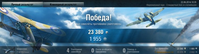 Wargaming 12, WoT сотоварищи