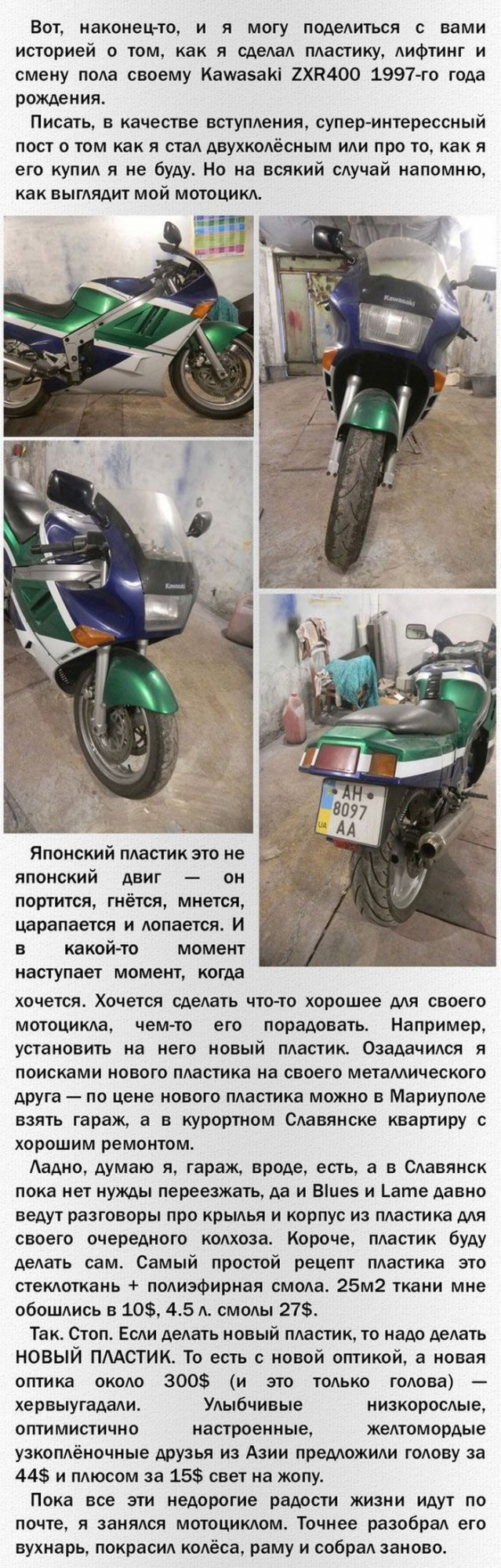Техническое устройство мотоцикла. Эксплуатация мотоцикла разрешается. Строение мотоцикла. Мужская фотосессия в гараже. Штраф за перевозку пассажира на мопеде.