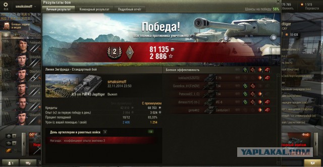 Wargaming 16
