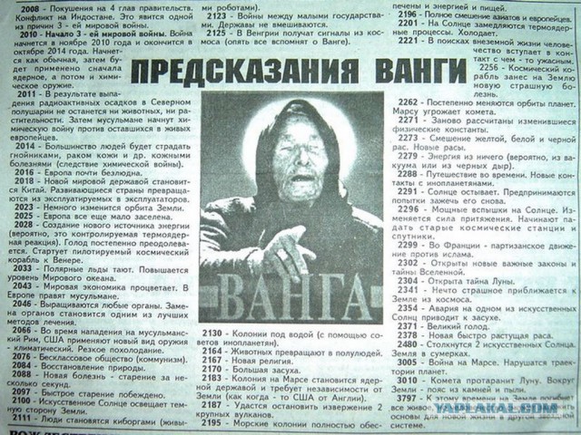 Что год грядущий нам готовит?