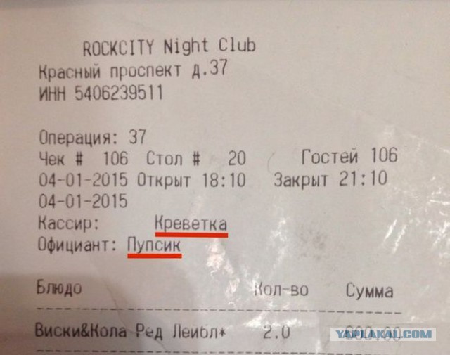 Чеки которые сделают вашу покупку уморительной