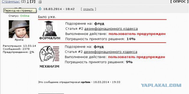 Будни ЯПа.