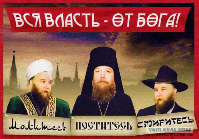 Советские антирелигиозные плакаты