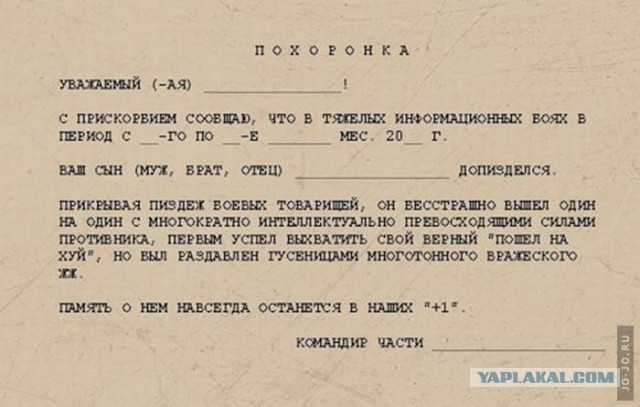 Самооборона Горловки