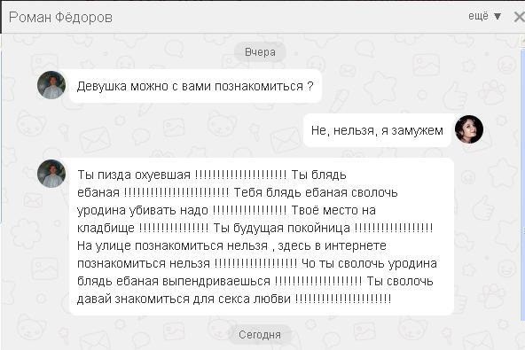 Пукан разорван в клочья