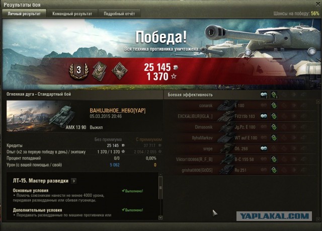 Wargaming 19