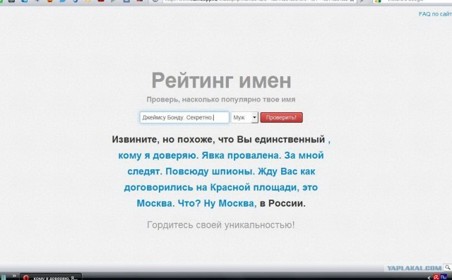 Единственный