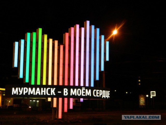 Мурманск - 60! Моя родина! Мой СЕВЕР!