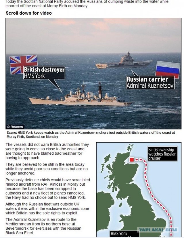 "Адмирал Кузнецов" напугал всю Шотландию
