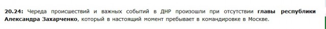 Перемирие кончилось, едва начавшись. Часть 12