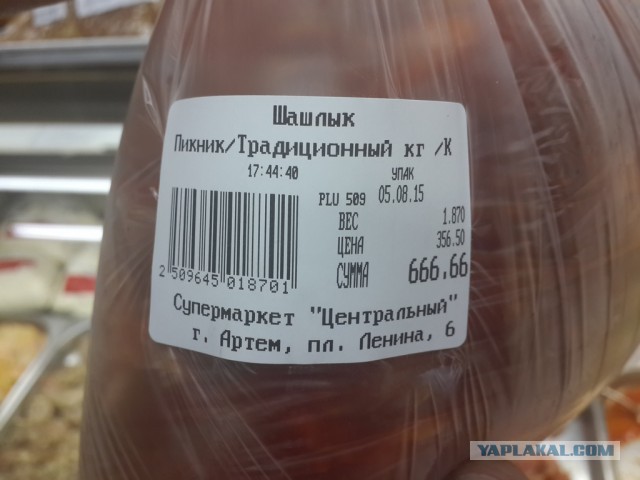 Купили на развес шашлык