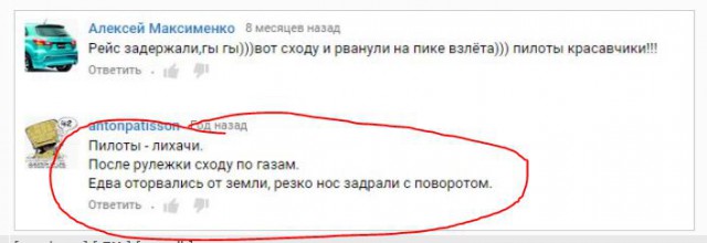 Приоткрываем завесу. Как взлетают самолеты?
