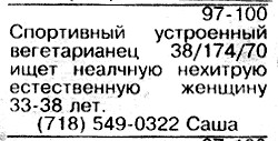 ОБЪЯВЛЕНИЯ. На стенах, в газетах, афиши.