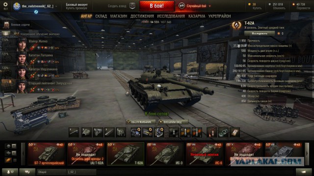 Wargaming 29