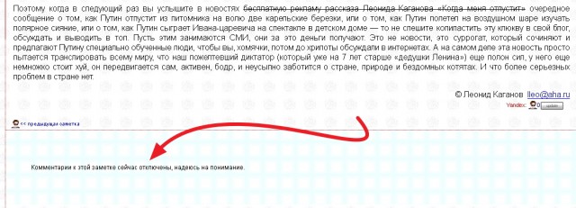 Путин с клювом в халате возглавил журавлиный клин
