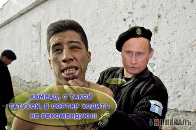 Фотожаба: Губошлеп