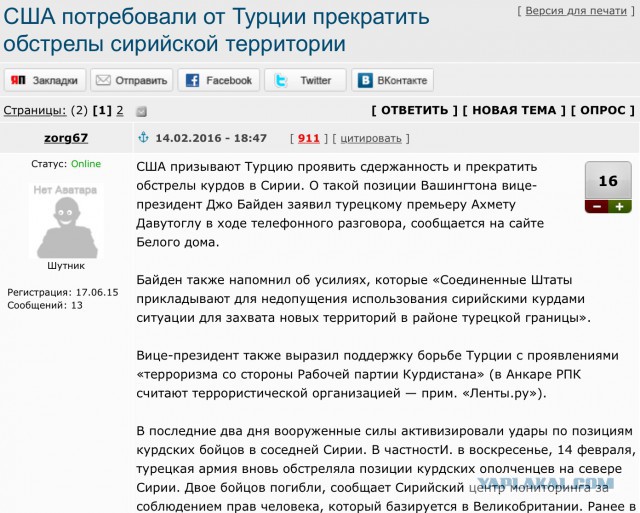 Жара пошла...Турки в Сирии