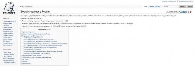 Украина, Донбасс, Крым. Я узнал правду