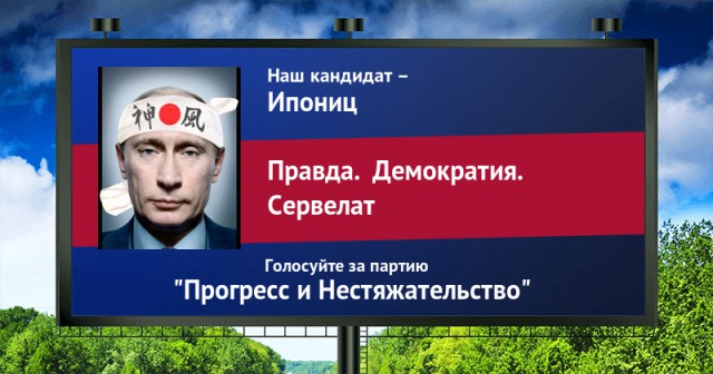 Стань кандидатом от ЯПа