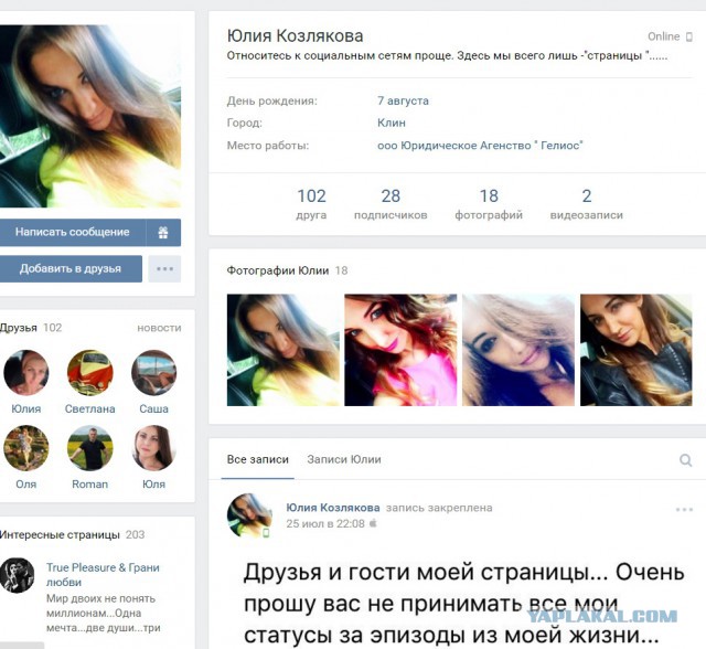 35-летняя москвичка отняла квартиру у своего жениха — ветерана ВОВ