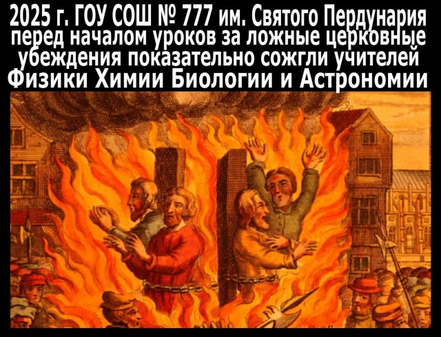 В РПЦ пошутили, что ловца покемонов в храме нужно «посадить на кол»