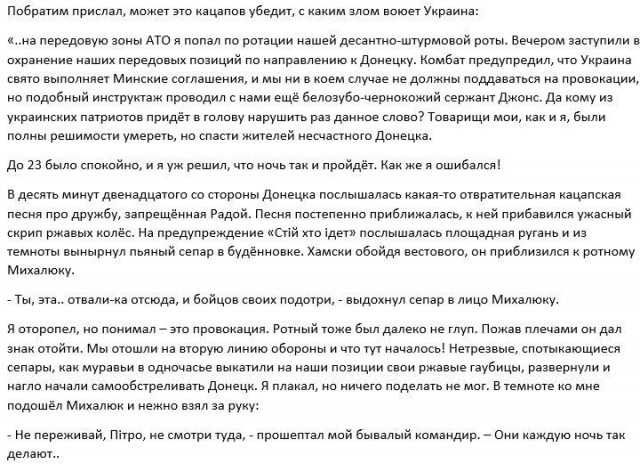 Герои АТО, кто они?