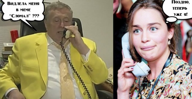 Да Эмилия Кларк за один телефонный разговор переживает больше эмоций, чем многие за всю жизнь!